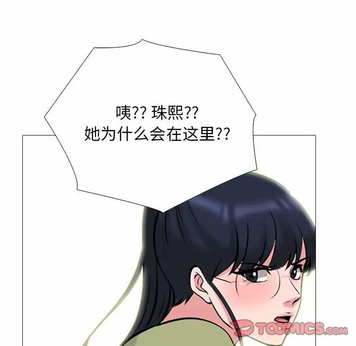 [Manhwa] Scheming female professor Campus, mature woman wife, female teacher, big breasts, big tits, female student#[135P]-81