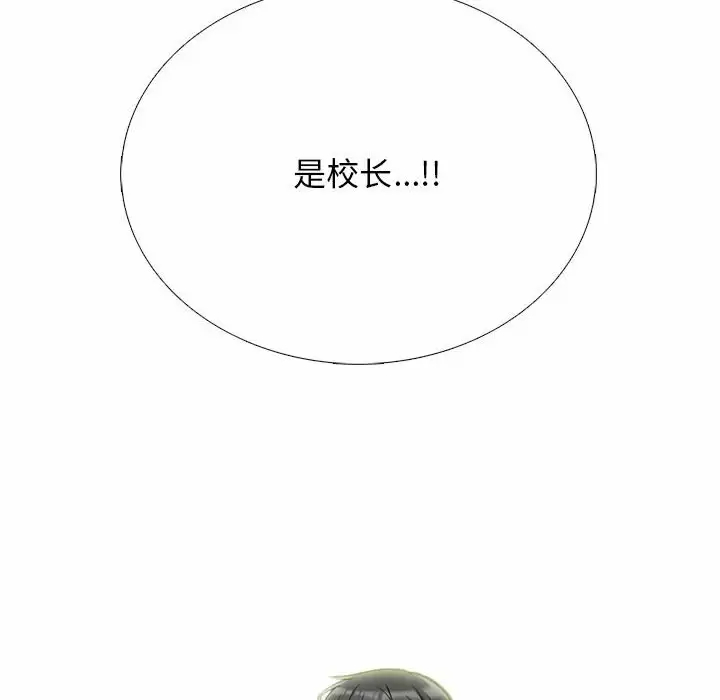 [Manhwa] Scheming female professor Campus, mature woman wife, female teacher, big breasts, big tits, female student#[135P]-84