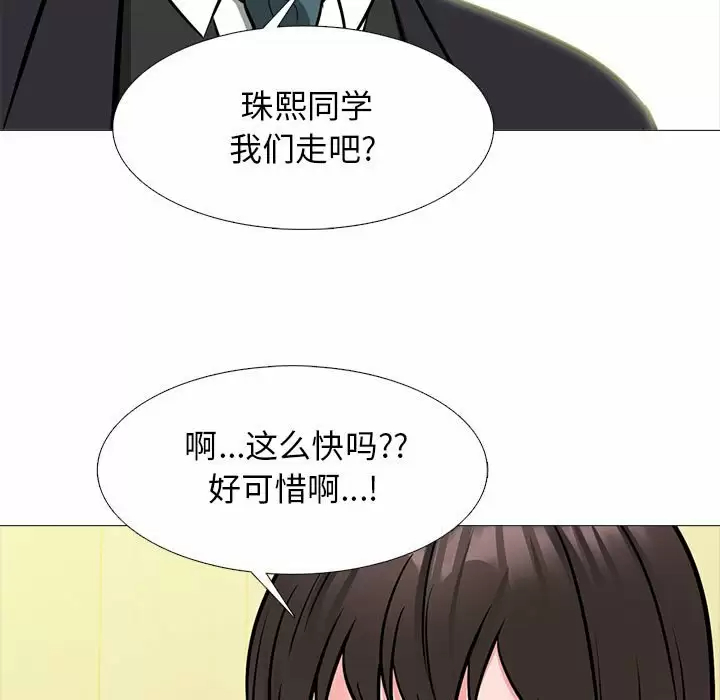 [Manhwa] Scheming female professor Campus, mature woman wife, female teacher, big breasts, big tits, female student#[135P]-89