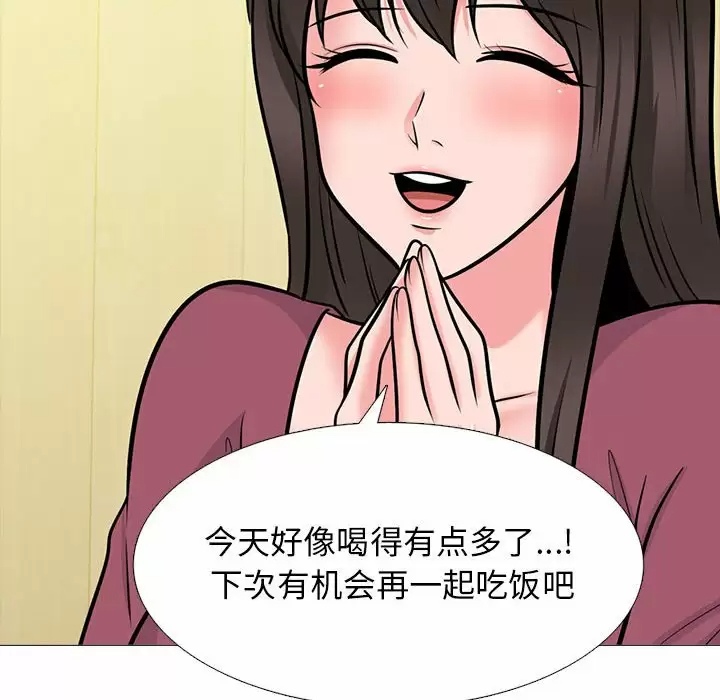 [Manhwa] Scheming female professor Campus, mature woman wife, female teacher, big breasts, big tits, female student#[135P]-90