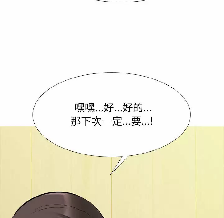 [Manhwa] Scheming female professor Campus, mature woman wife, female teacher, big breasts, big tits, female student#[135P]-91