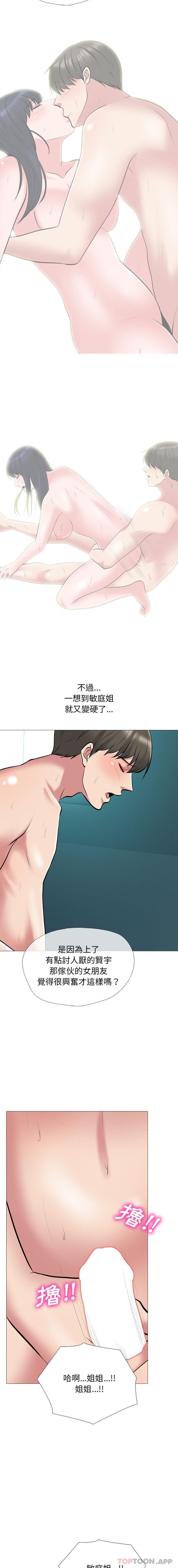 [韩国漫画] 心机女教授 校园,熟女人妻,女教师,巨乳大奶,女学生#[16P]-12