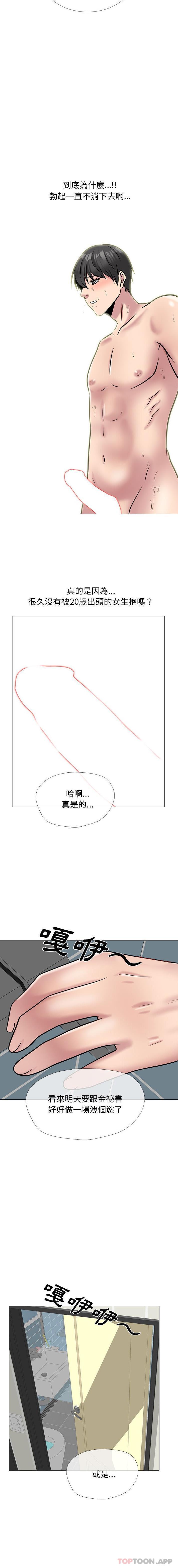 [韩国漫画] 心机女教授 校园,熟女人妻,女教师,巨乳大奶,女学生#[16P]-14