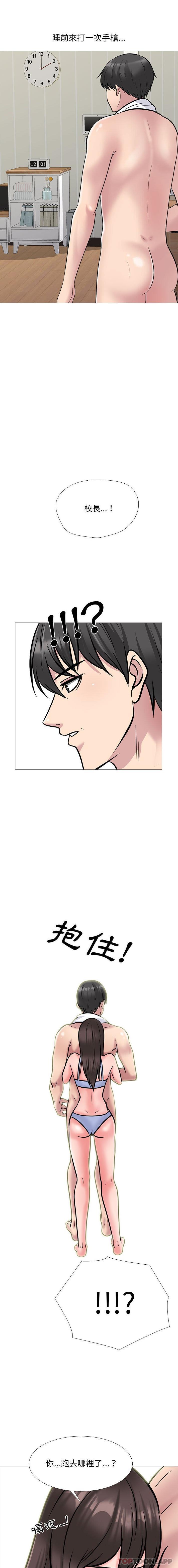[韩国漫画] 心机女教授 校园,熟女人妻,女教师,巨乳大奶,女学生#[16P]-15