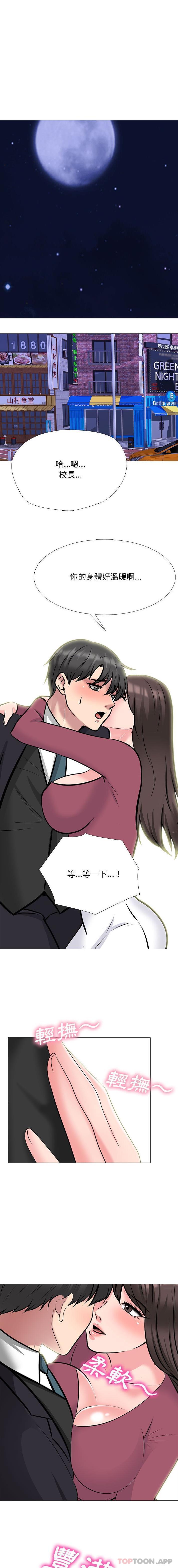 [韩国漫画] 心机女教授 校园,熟女人妻,女教师,巨乳大奶,女学生#[16P]-2