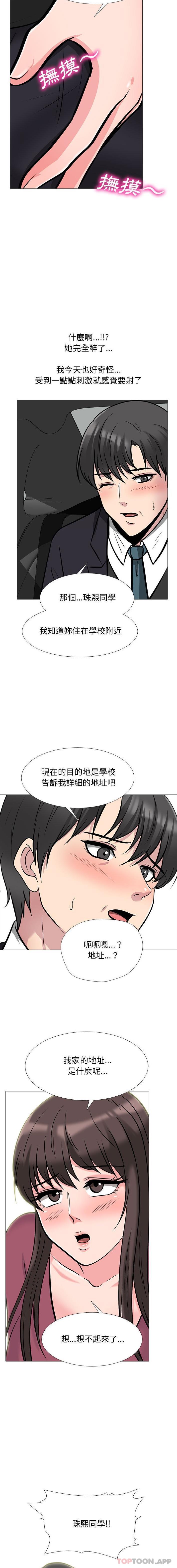 [韩国漫画] 心机女教授 校园,熟女人妻,女教师,巨乳大奶,女学生#[16P]-4