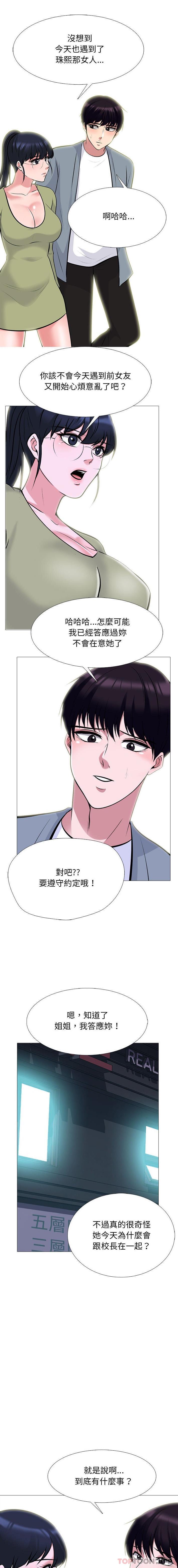 [韩国漫画] 心机女教授 校园,熟女人妻,女教师,巨乳大奶,女学生#[16P]-7