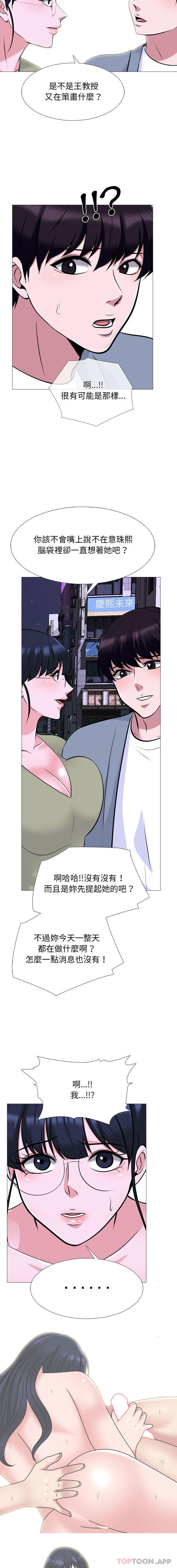 [韩国漫画] 心机女教授 校园,熟女人妻,女教师,巨乳大奶,女学生#[16P]-8