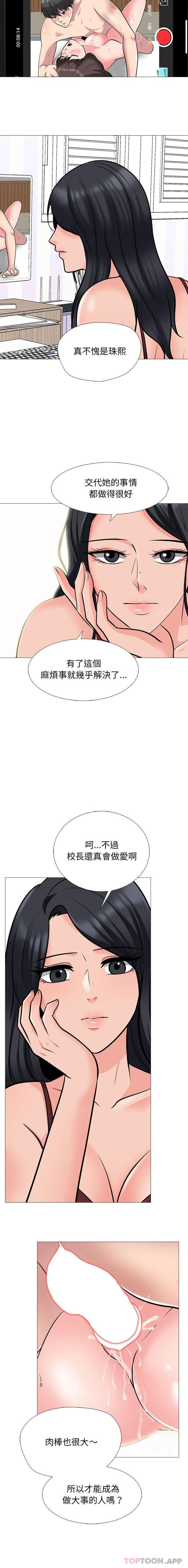 [韩国漫画] 心机女教授 校园,熟女人妻,女教师,巨乳大奶,女学生#[16P]-3