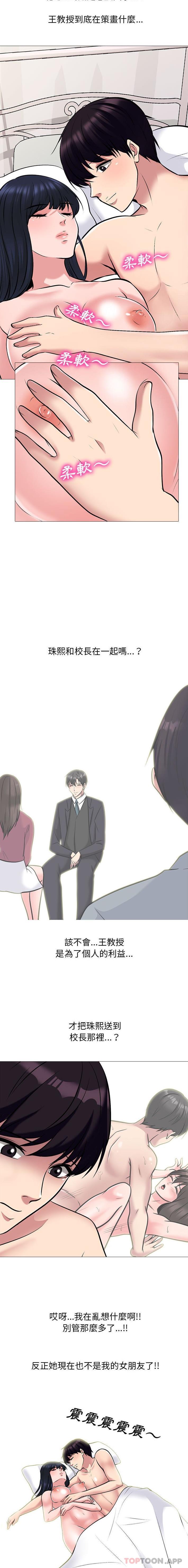 [韩国漫画] 心机女教授 校园,熟女人妻,女教师,巨乳大奶,女学生#[16P]-7