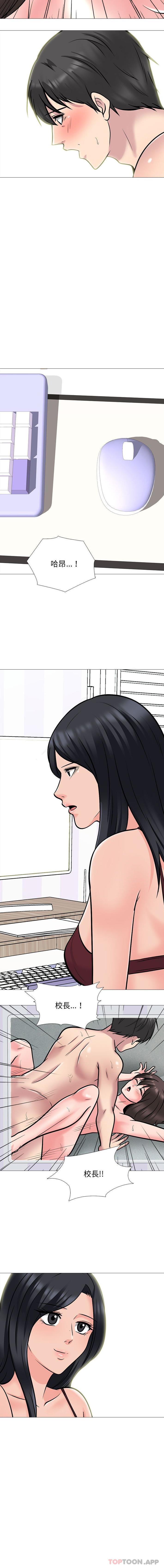 [韩国漫画] 心机女教授 校园,熟女人妻,女教师,巨乳大奶,女学生#[16P]-16
