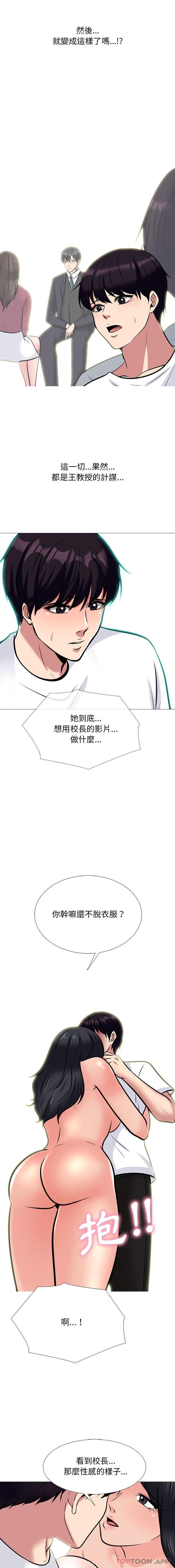 [Manhwa] Scheming female professor Campus, mature woman wife, female teacher, big breasts, big tits, female student#[16P]-10