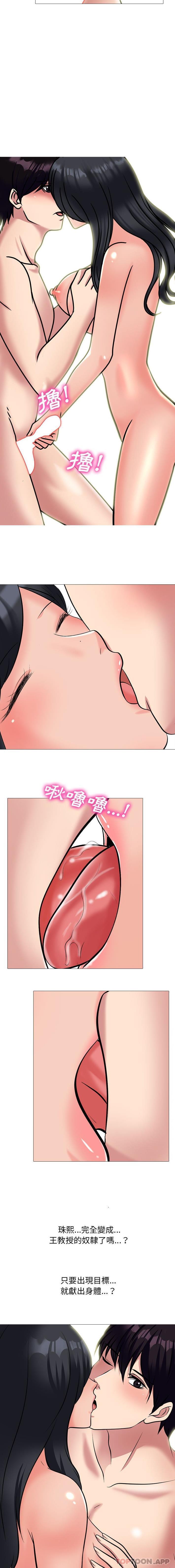 [Manhwa] Scheming female professor Campus, mature woman wife, female teacher, big breasts, big tits, female student#[16P]-12