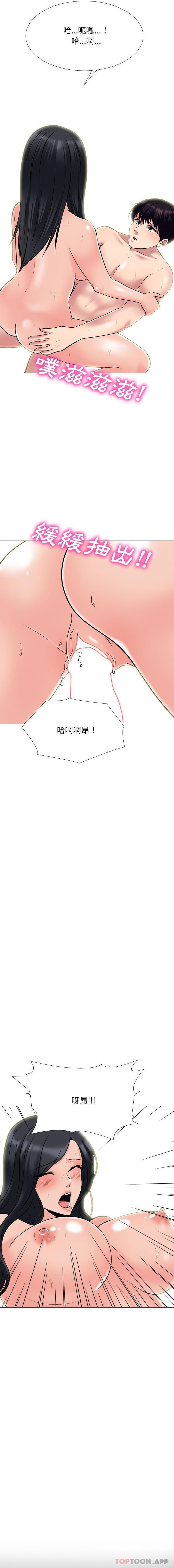 [Manhwa] Scheming female professor Campus, mature woman wife, female teacher, big breasts, big tits, female student#[16P]-14