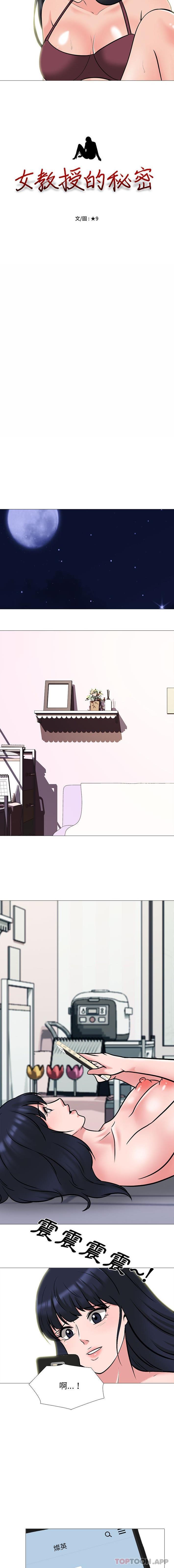 [Manhwa] Scheming female professor Campus, mature woman wife, female teacher, big breasts, big tits, female student#[16P]-2