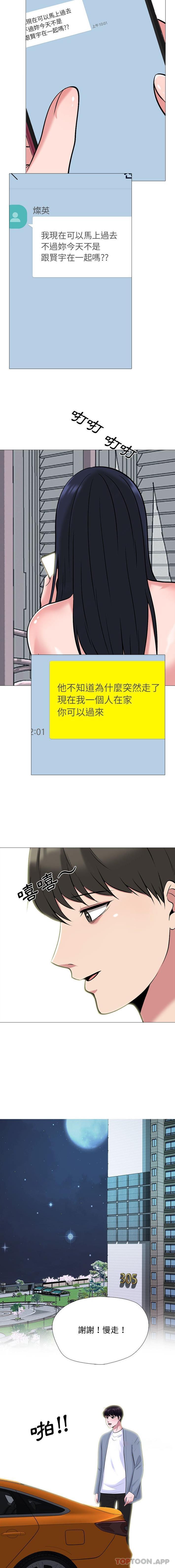 [Manhwa] Scheming female professor Campus, mature woman wife, female teacher, big breasts, big tits, female student#[16P]-3