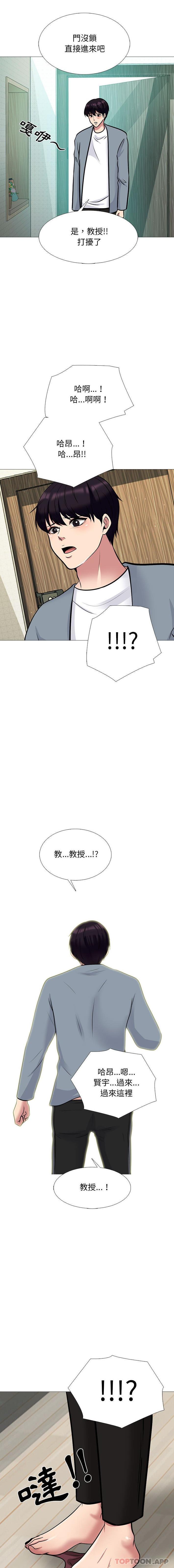 [Manhwa] Scheming female professor Campus, mature woman wife, female teacher, big breasts, big tits, female student#[16P]-5