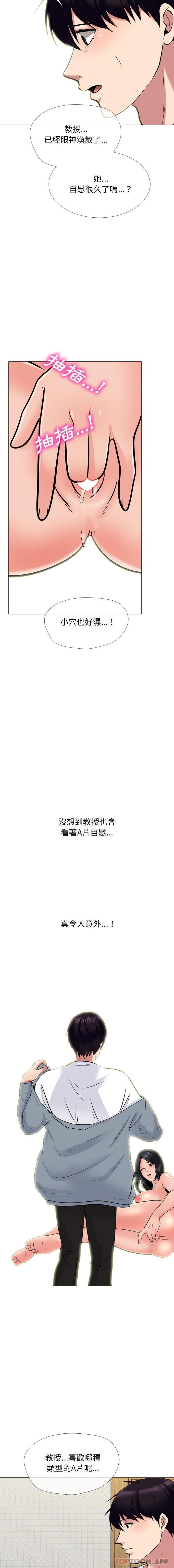 [Manhwa] Scheming female professor Campus, mature woman wife, female teacher, big breasts, big tits, female student#[16P]-7