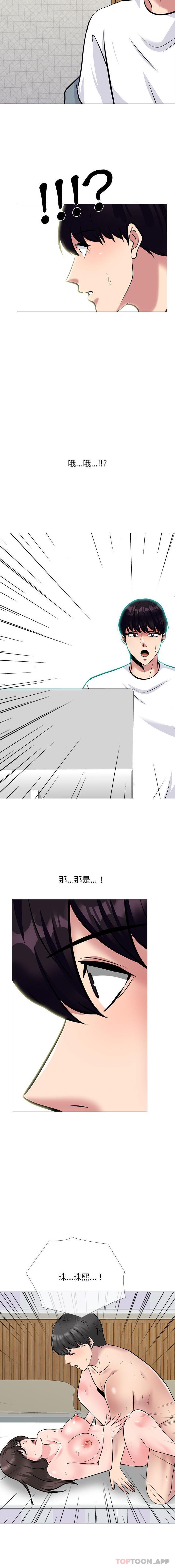 [Manhwa] Scheming female professor Campus, mature woman wife, female teacher, big breasts, big tits, female student#[16P]-8