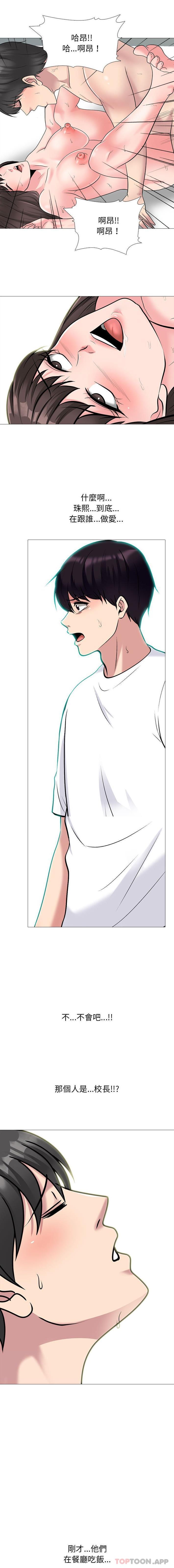 [Manhwa] Scheming female professor Campus, mature woman wife, female teacher, big breasts, big tits, female student#[16P]-9