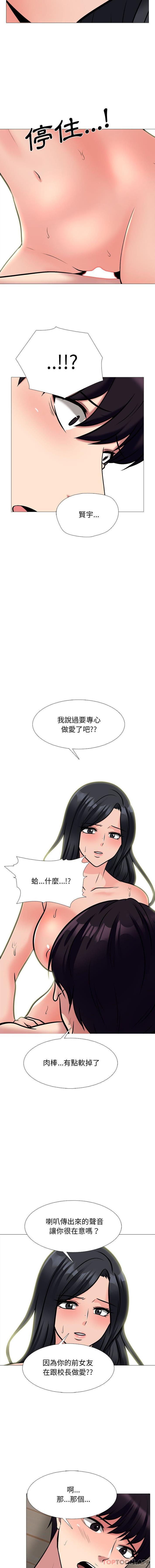 [Manhwa] Scheming female professor Campus, mature woman wife, female teacher, big breasts, big tits, female student#[16P]-10