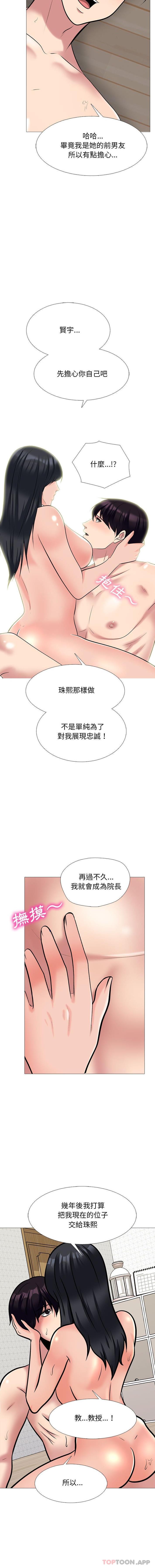 [Manhwa] Scheming female professor Campus, mature woman wife, female teacher, big breasts, big tits, female student#[16P]-11