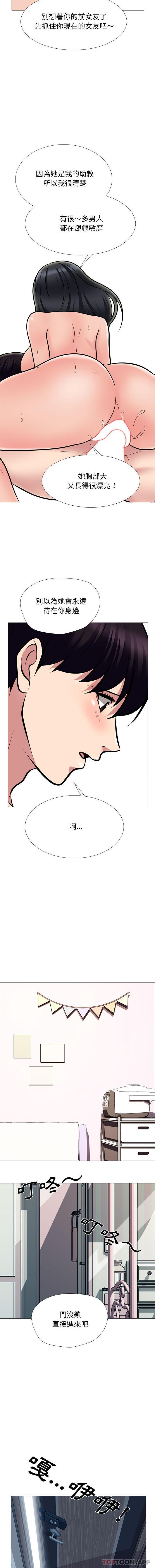 [Manhwa] Scheming female professor Campus, mature woman wife, female teacher, big breasts, big tits, female student#[16P]-13