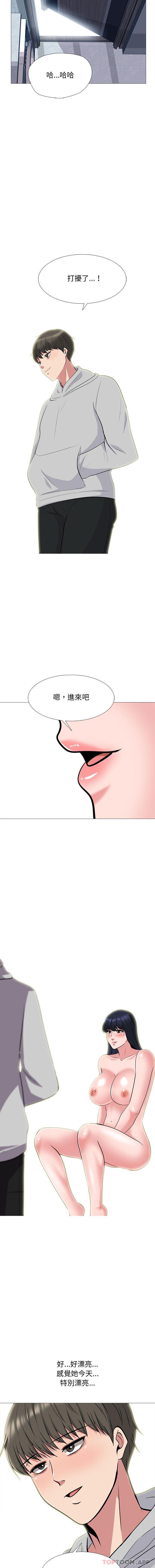 [Manhwa] Scheming female professor Campus, mature woman wife, female teacher, big breasts, big tits, female student#[16P]-14