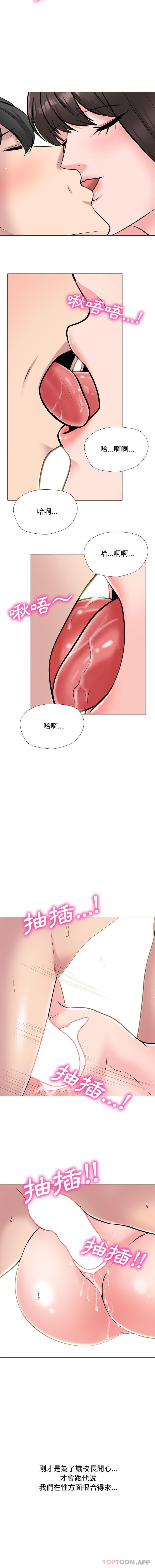 [Manhwa] Scheming female professor Campus, mature woman wife, female teacher, big breasts, big tits, female student#[16P]-5