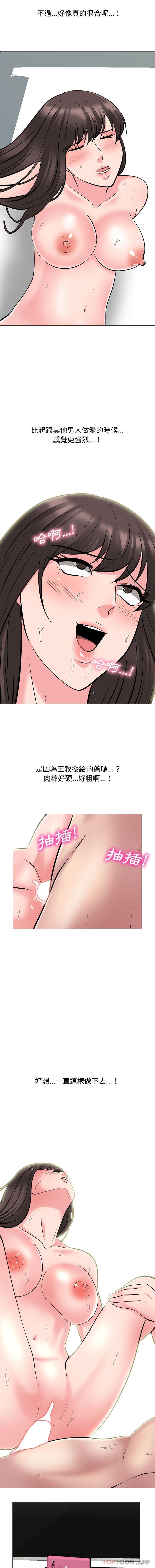 [Manhwa] Scheming female professor Campus, mature woman wife, female teacher, big breasts, big tits, female student#[16P]-6