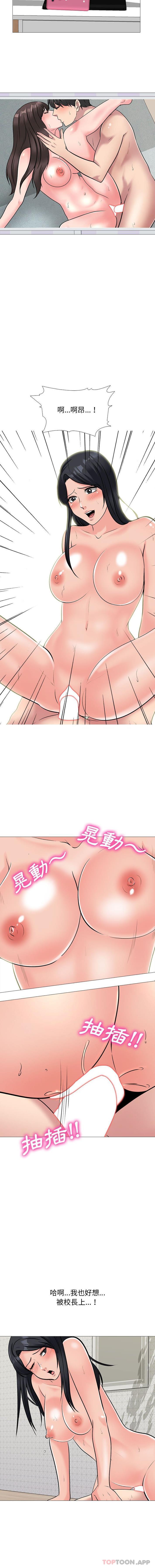 [Manhwa] Scheming female professor Campus, mature woman wife, female teacher, big breasts, big tits, female student#[16P]-7