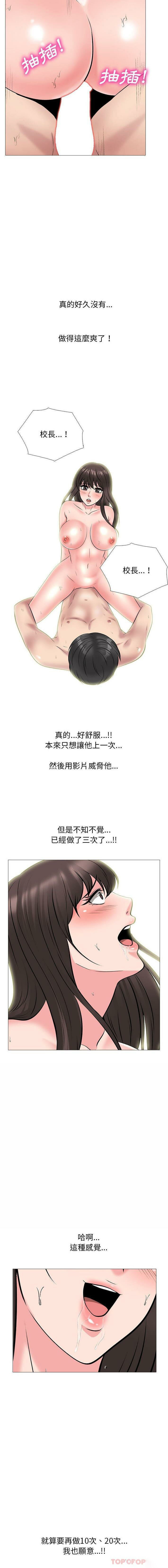 [Manhwa] Scheming female professor Campus, mature woman wife, female teacher, big breasts, big tits, female student#[16P]-10