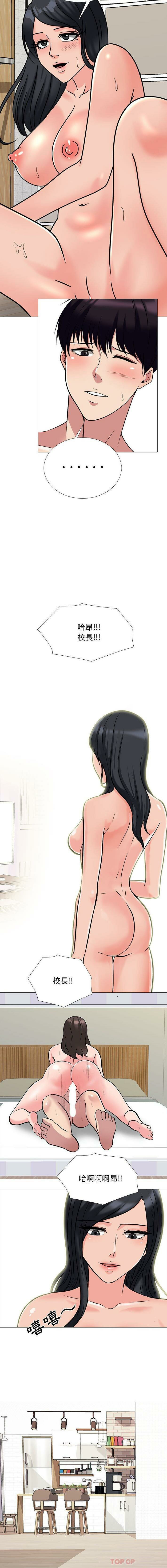 [Manhwa] Scheming female professor Campus, mature woman wife, female teacher, big breasts, big tits, female student#[16P]-13