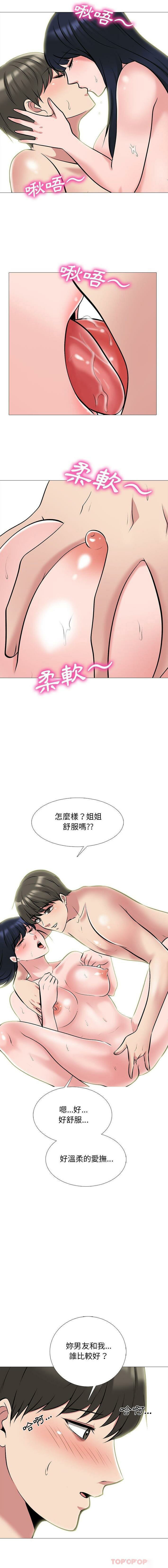 [Manhwa] Scheming female professor Campus, mature woman wife, female teacher, big breasts, big tits, female student#[16P]-3