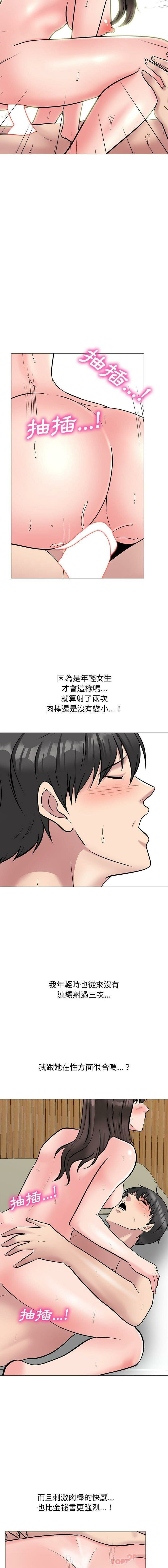 [Manhwa] Scheming female professor Campus, mature woman wife, female teacher, big breasts, big tits, female student#[16P]-9