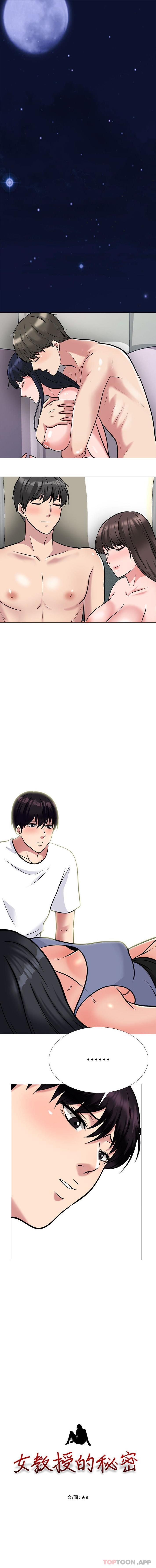 [Manhwa] Scheming female professor Campus, mature woman wife, female teacher, big breasts, big tits, female student#[16P]-1