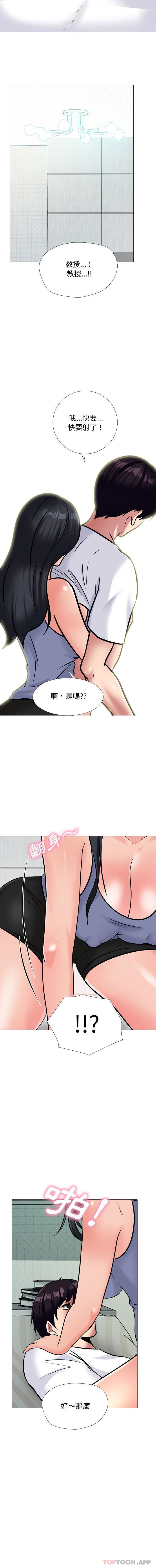 [Manhwa] Scheming female professor Campus, mature woman wife, female teacher, big breasts, big tits, female student#[16P]-11