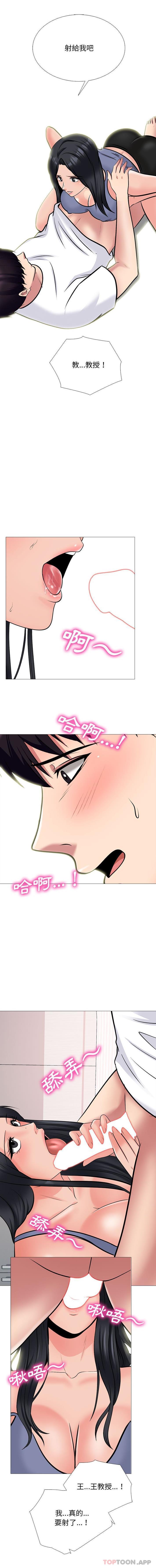 [Manhwa] Scheming female professor Campus, mature woman wife, female teacher, big breasts, big tits, female student#[16P]-12