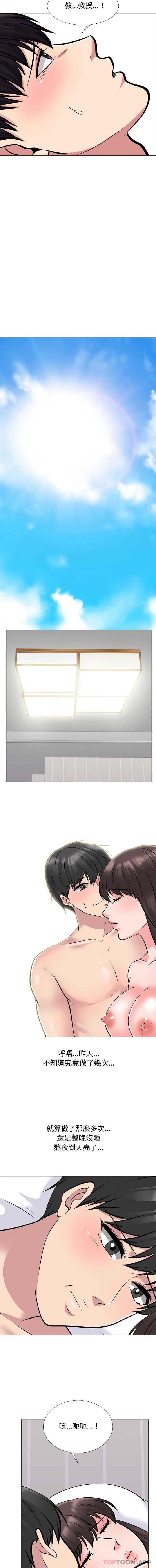 [Manhwa] Scheming female professor Campus, mature woman wife, female teacher, big breasts, big tits, female student#[16P]-15