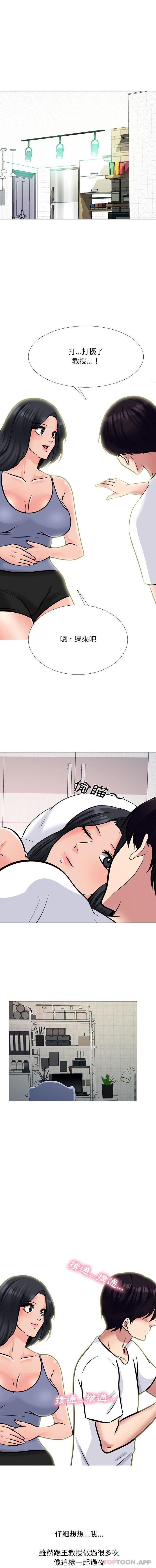 [Manhwa] Scheming female professor Campus, mature woman wife, female teacher, big breasts, big tits, female student#[16P]-2