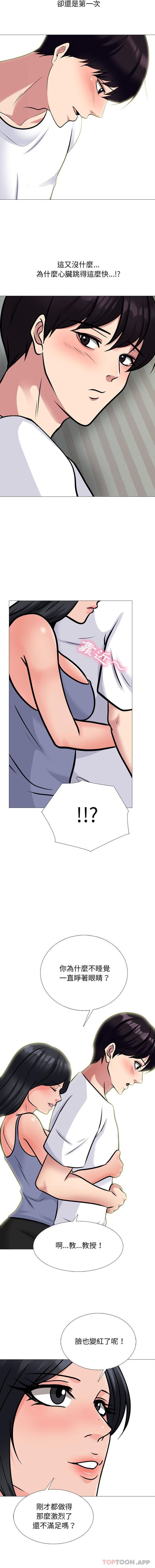 [Manhwa] Scheming female professor Campus, mature woman wife, female teacher, big breasts, big tits, female student#[16P]-3