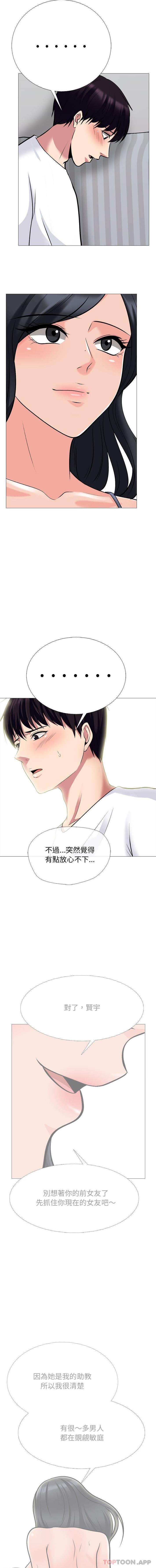 [Manhwa] Scheming female professor Campus, mature woman wife, female teacher, big breasts, big tits, female student#[16P]-5