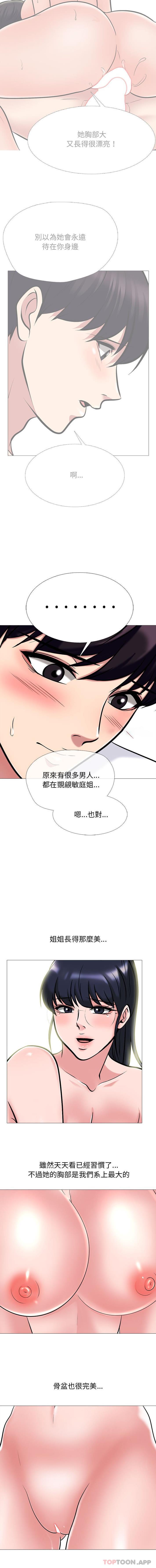 [Manhwa] Scheming female professor Campus, mature woman wife, female teacher, big breasts, big tits, female student#[16P]-6