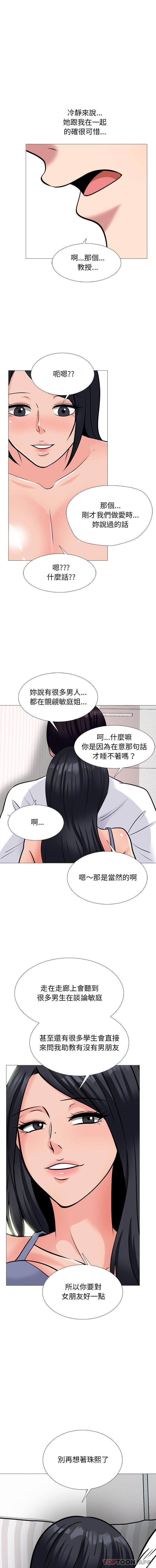 [Manhwa] Scheming female professor Campus, mature woman wife, female teacher, big breasts, big tits, female student#[16P]-7