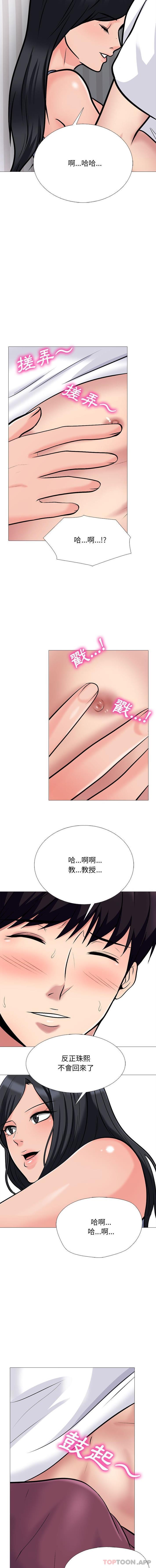 [Manhwa] Scheming female professor Campus, mature woman wife, female teacher, big breasts, big tits, female student#[16P]-8