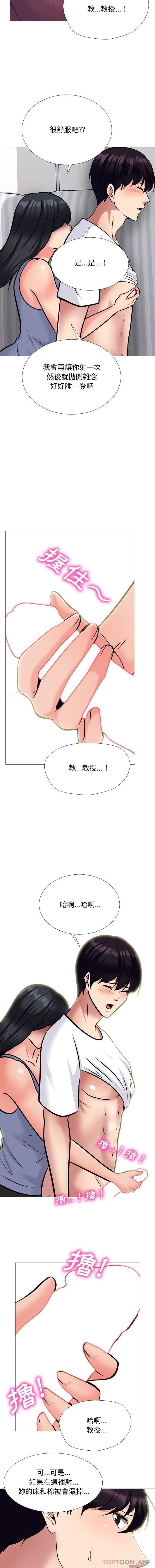 [Manhwa] Scheming female professor Campus, mature woman wife, female teacher, big breasts, big tits, female student#[16P]-9