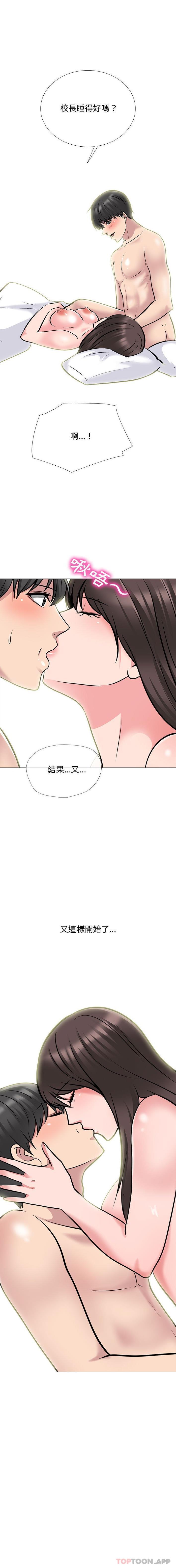 [Manhwa] Scheming female professor Campus, mature woman wife, female teacher, big breasts, big tits, female student#[16P]-1