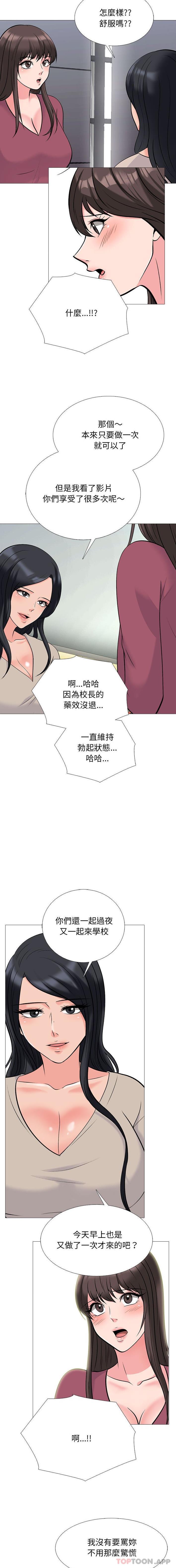 [Manhwa] Scheming female professor Campus, mature woman wife, female teacher, big breasts, big tits, female student#[16P]-10