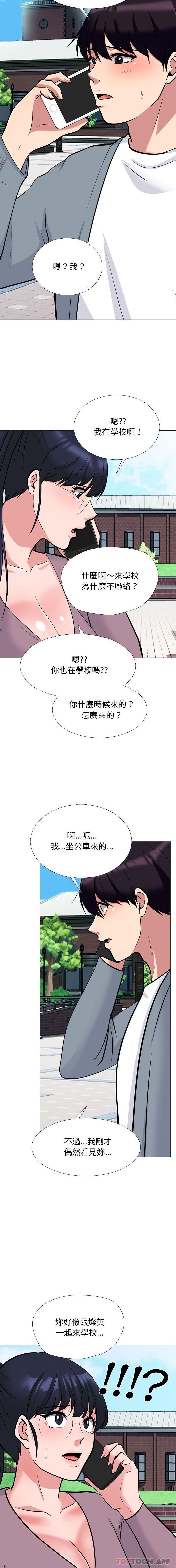 [Manhwa] Scheming female professor Campus, mature woman wife, female teacher, big breasts, big tits, female student#[16P]-13