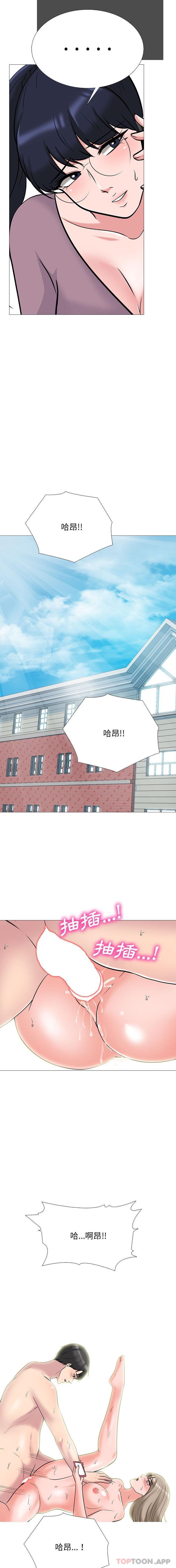 [Manhwa] Scheming female professor Campus, mature woman wife, female teacher, big breasts, big tits, female student#[16P]-15